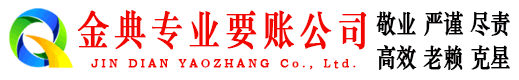 长阳收债公司